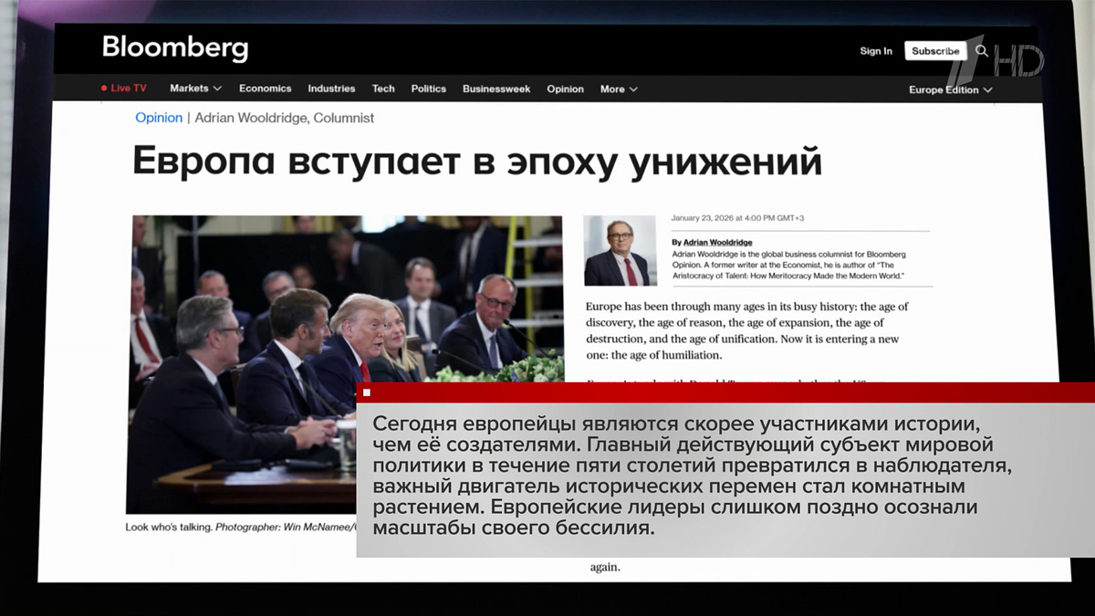    Первый канал