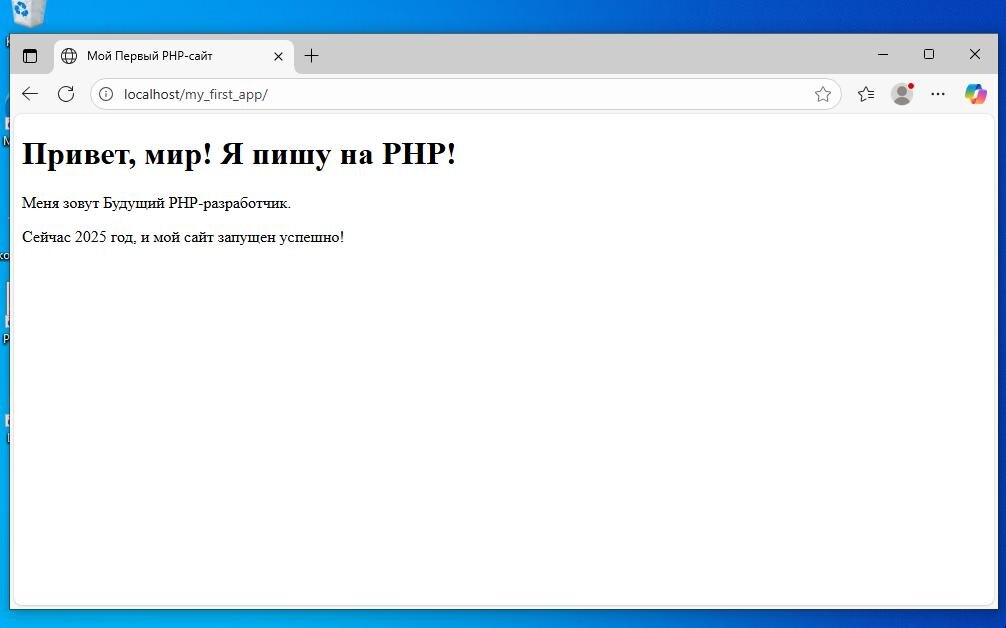 Запускаем свой первый проект на PHP