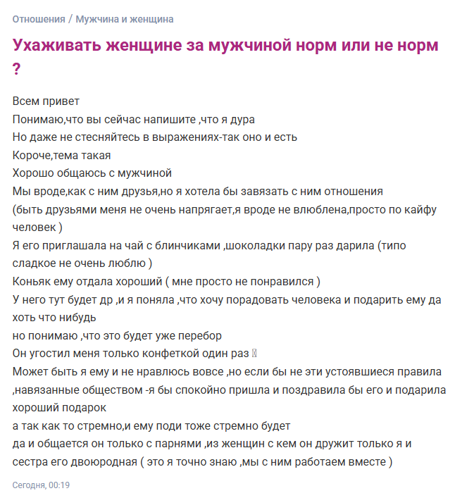 Хроника одного романтического расследования. Блинчики как криминальная схема.