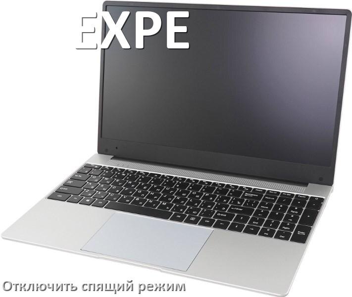 
Как отключить спящий режим на ноутбуке EXPE и выйти в Windows 11 и 10