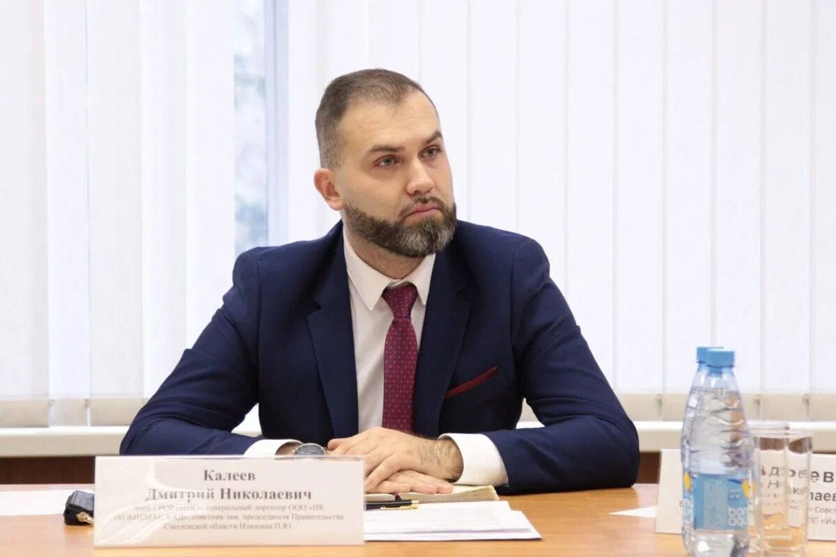 Калеев Дмитрий Николаевич