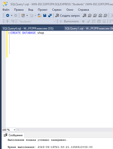 Создание БД