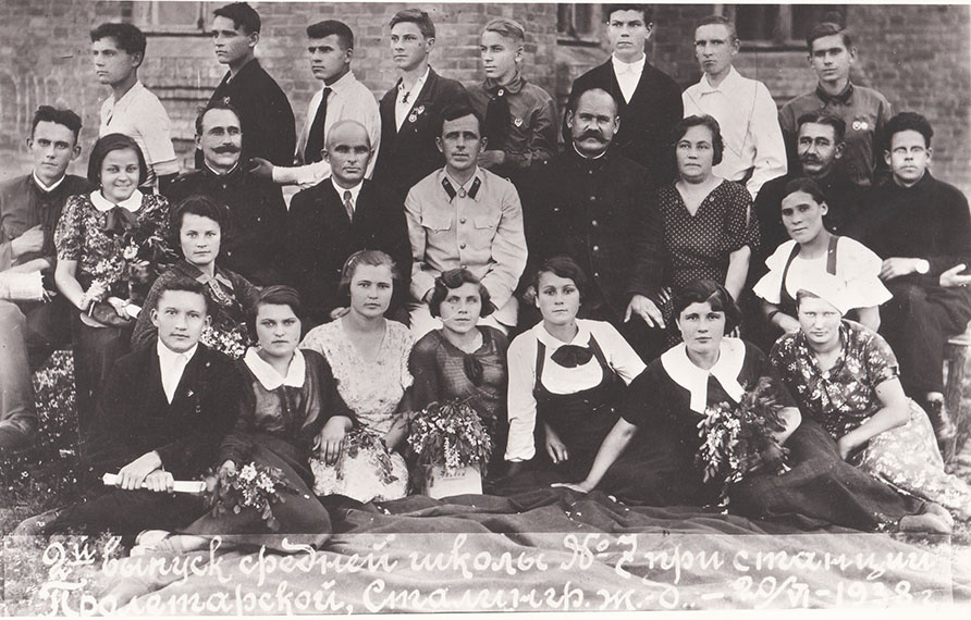 2-й выпуск средней школы №7 при станции Пролетарской Сталинградской железной дороги. 20 июня 1938 г. М. Морозов - второй слева в последнем ряду.