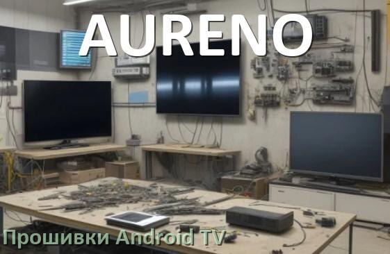 
Прошивка для смарт телевизора AURENO Android TV 14, 15 и 16