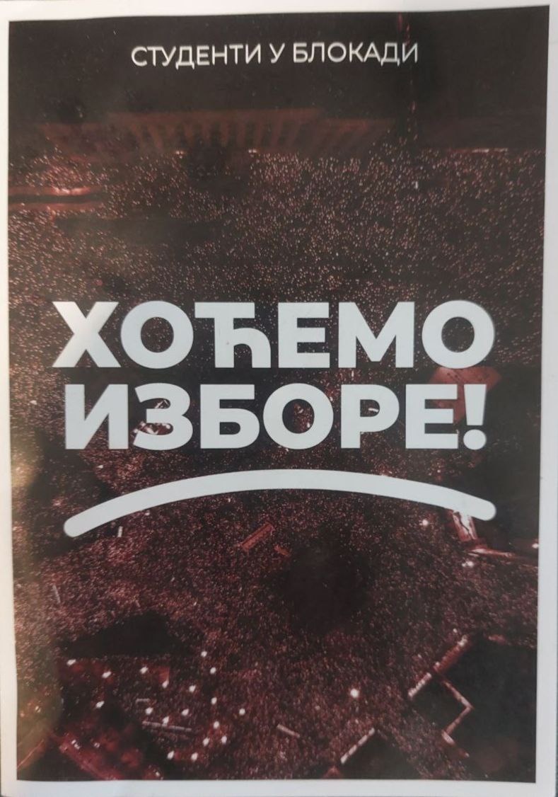 Листовка с кратким изложением принципов студенческой программы