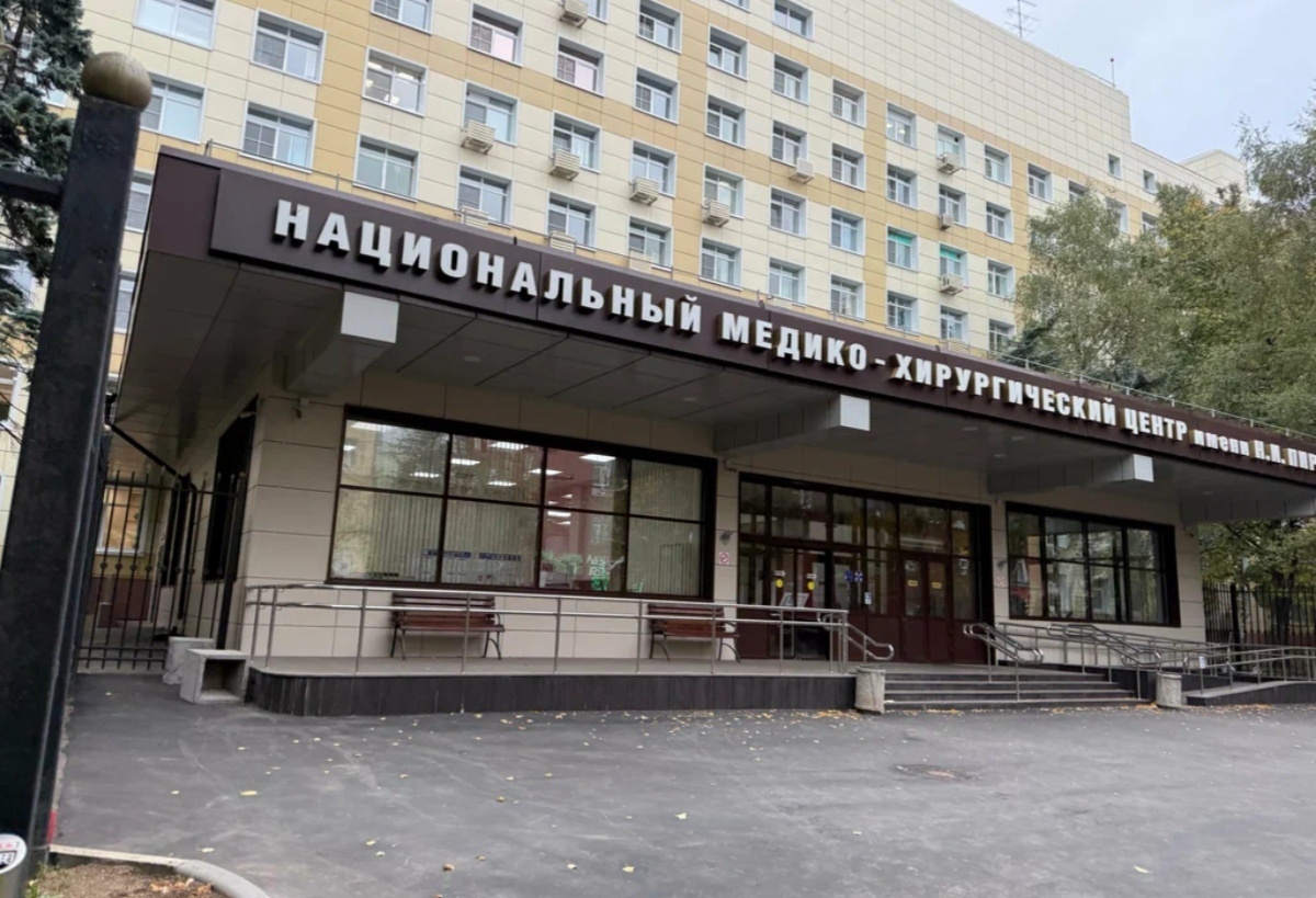 Центр Пирогова