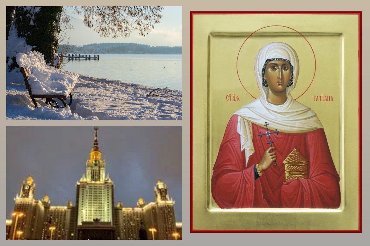 Мученица Татиа́на Римская, дева, диакониса, МГУ, зима/pixabay.com