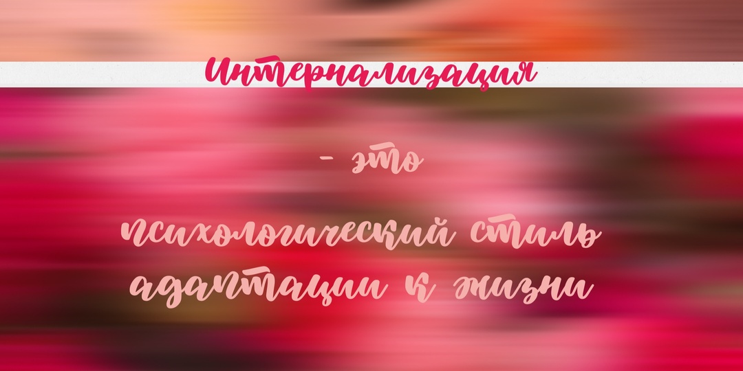 Как живут интернализаторы?