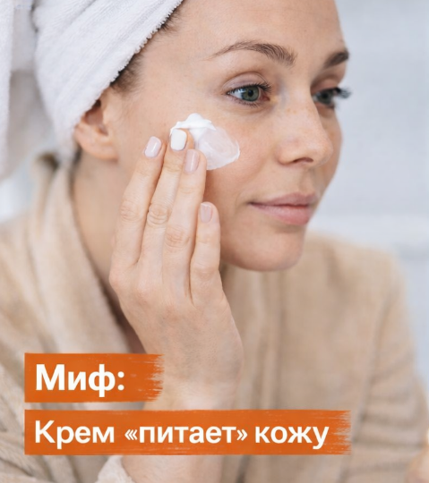 Крем для лица: что он реально делает и во что давно пора перестать верить