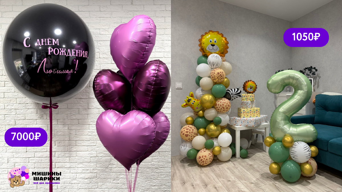 Оформление праздника воздушными шарами без гелия