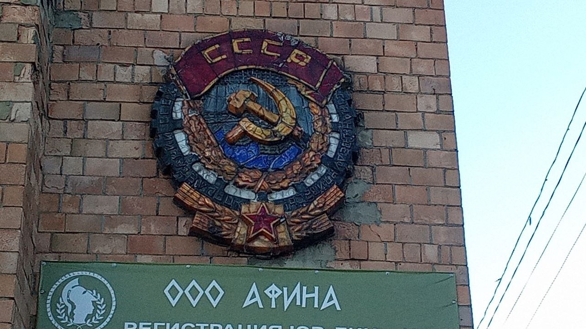СССР нет уже, а герб сохранился и переживёт ещё "Афину"