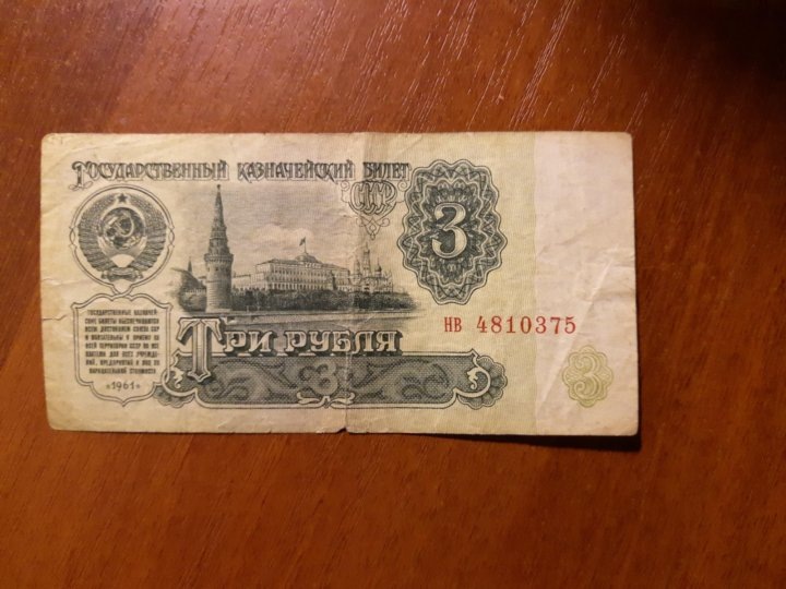 Это очень редкая купюра СССР, ведь она стоит 100 000 рублей