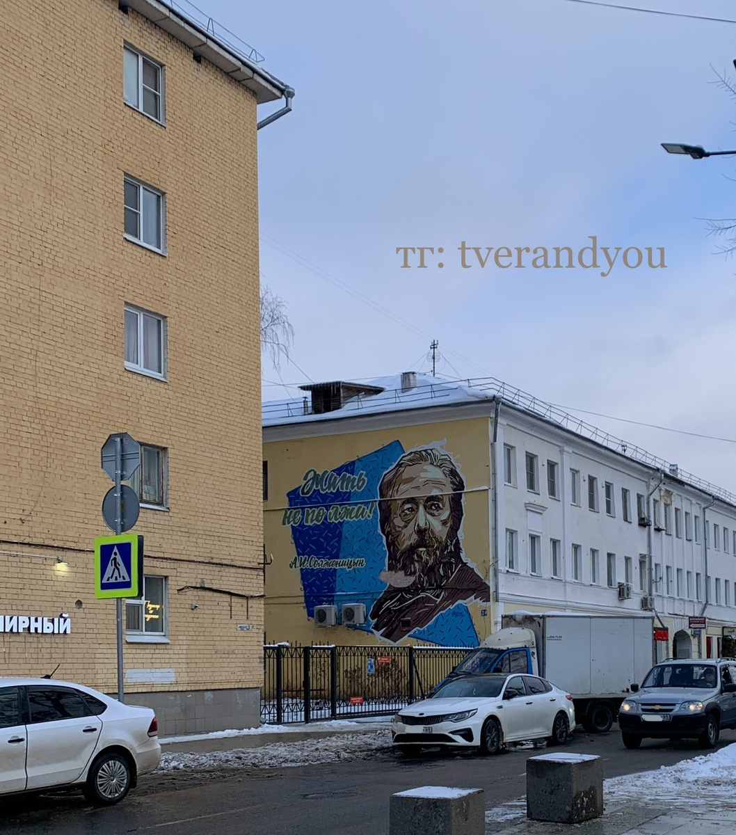 Стрит-арт «Жить не по лжи!», изображен писатель А.И. Солженицын (бульвар Радищева, д.29)