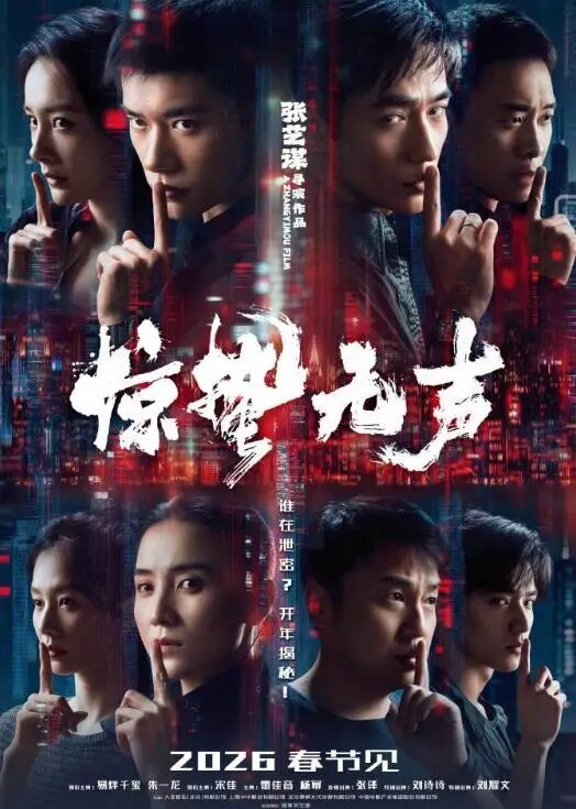 Официальный постер фильма