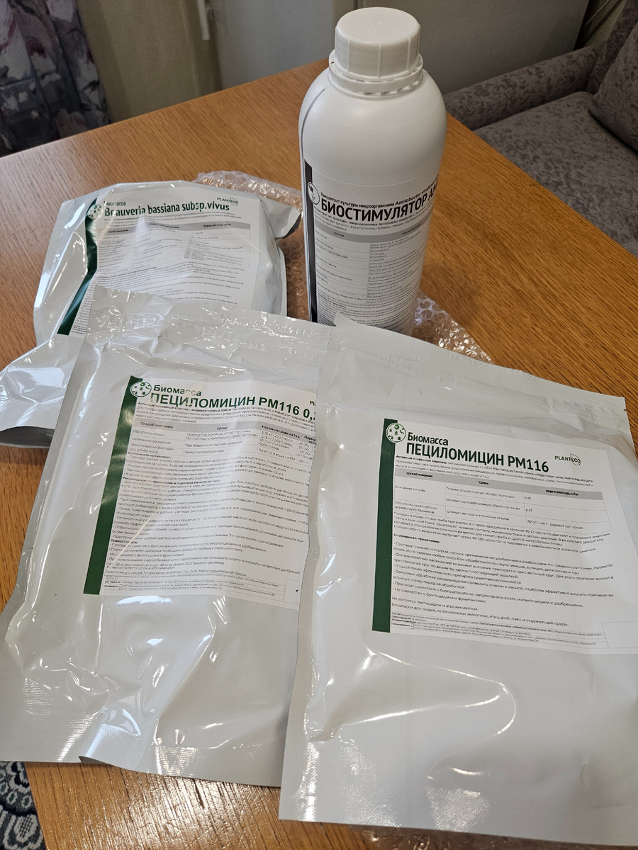 Пришла посылка