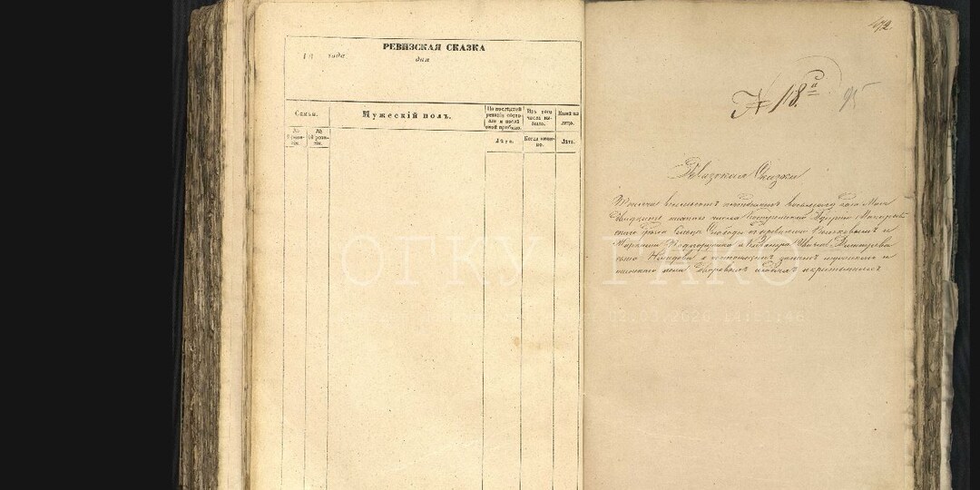 Как определить какому помещику принадлежали крестьяне?