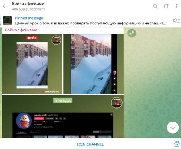    "Админы некоторых телеграм-каналов пренебрегли фактчекингом ради хайпа и не стали проверять, действительно ли девятиэтажка из видео находится именно на Камчатке". Скриншот с t.me/warfakes