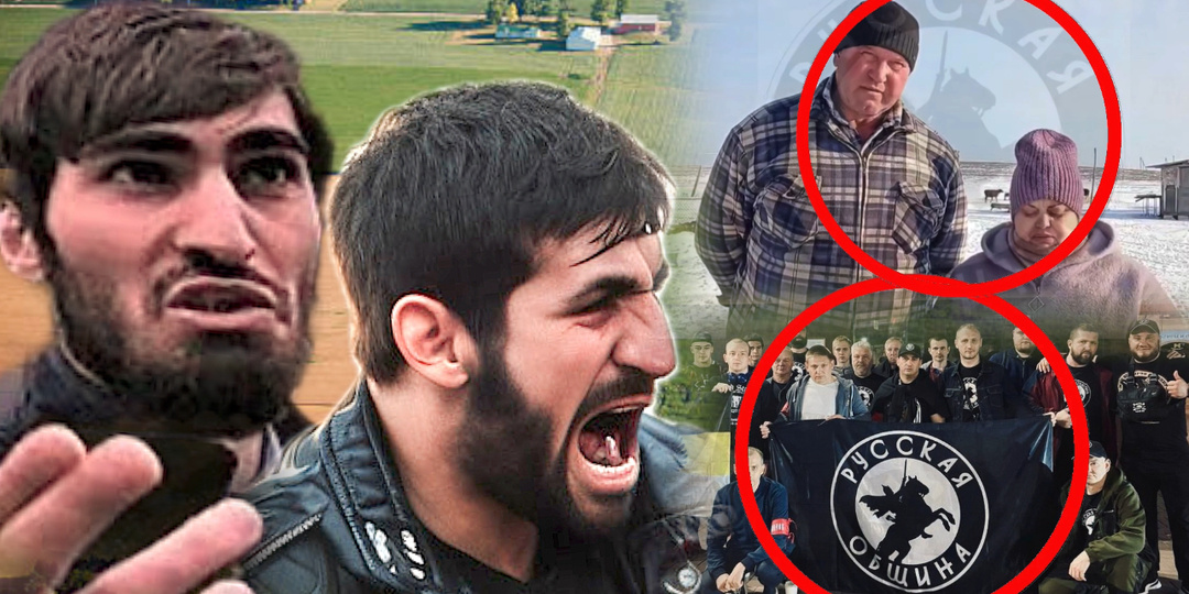 Кавказцы не дают жизни русским фермерам и угрожают расправой: За дело уже взялась "Русская община"