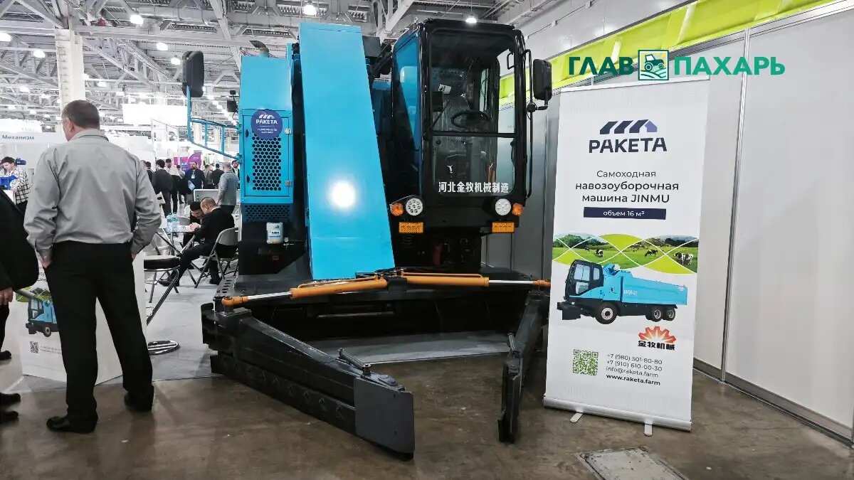 Фото: © Николай Гуцаленко / Glavpahar.ru
На АГРАВИЯ 2026 показали новую самоходную навозоуборочную машину JINMU Ракета