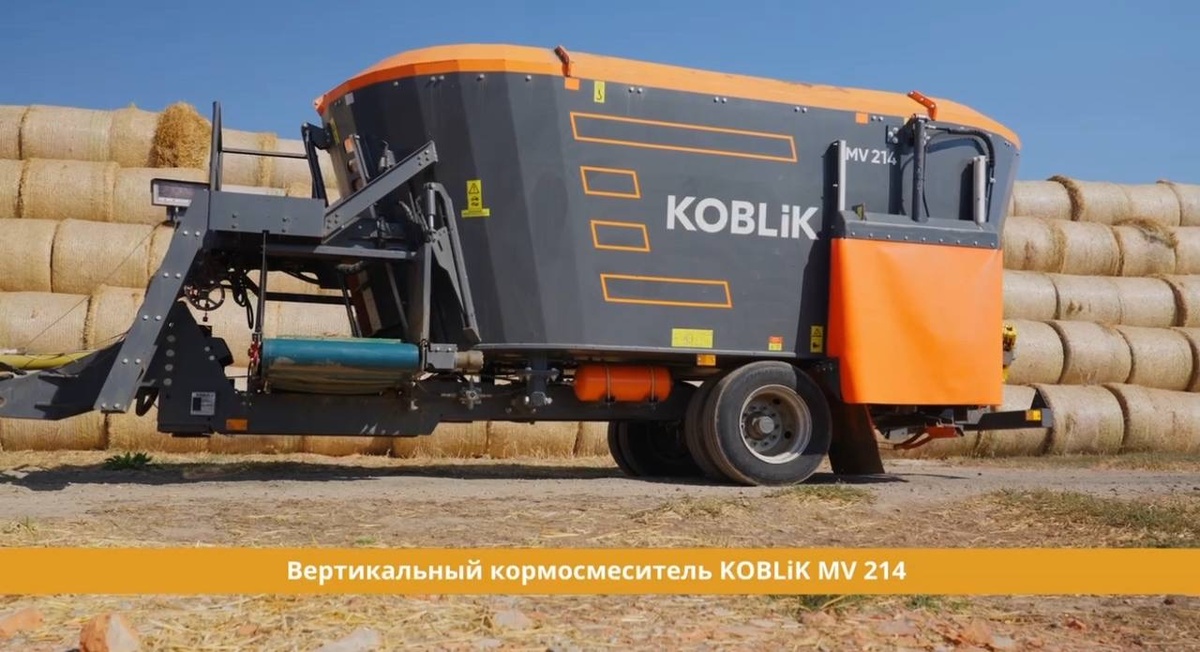 Кормосмеситель KOBLiK MV214