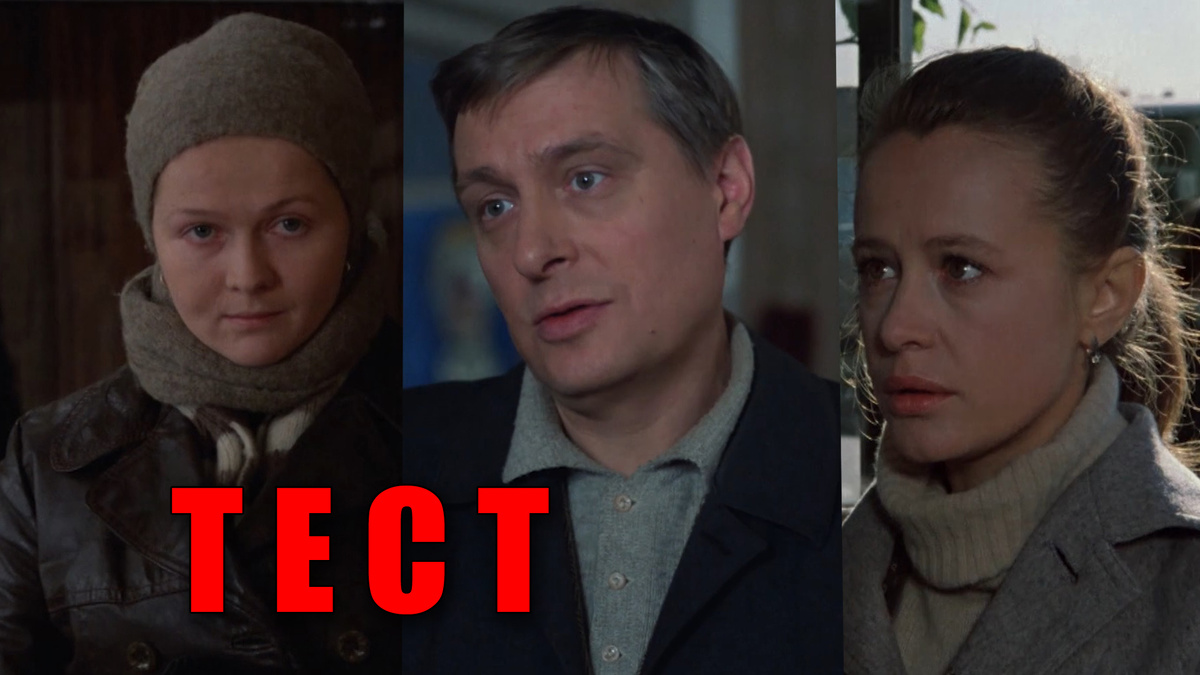 Тест: помните, что было в кадре из фильма "Осенний марафон"