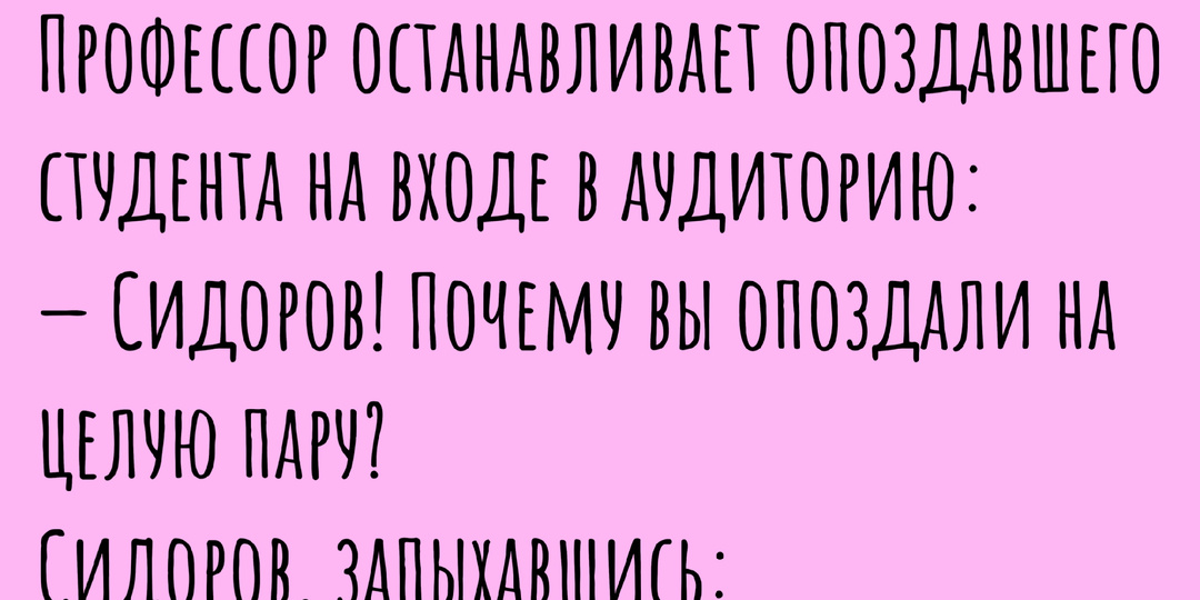 От парты до диплома пятнадцать лет нервного тика. Подборка анекдотов про образование.