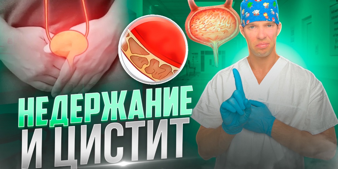 У моей мамы Цистит, но она не хочет ничего делать. Что делать?