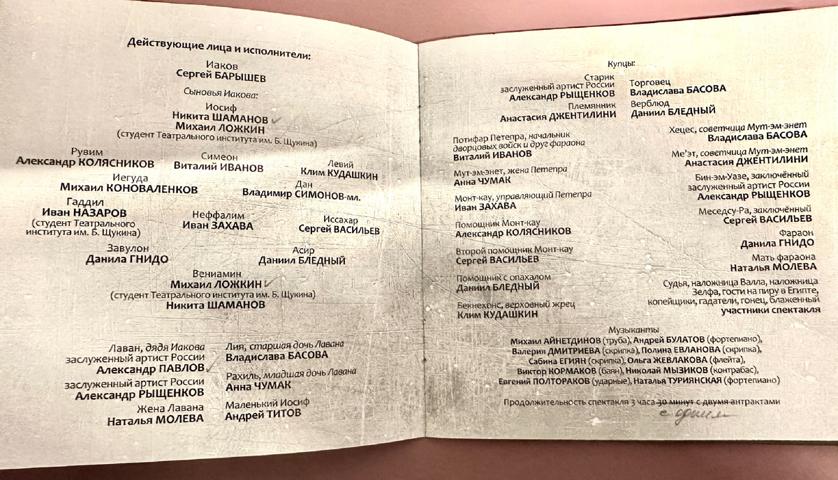 Наша программка