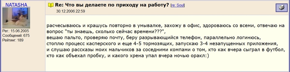 Натали в РосЕвроБанке. 2006 г.