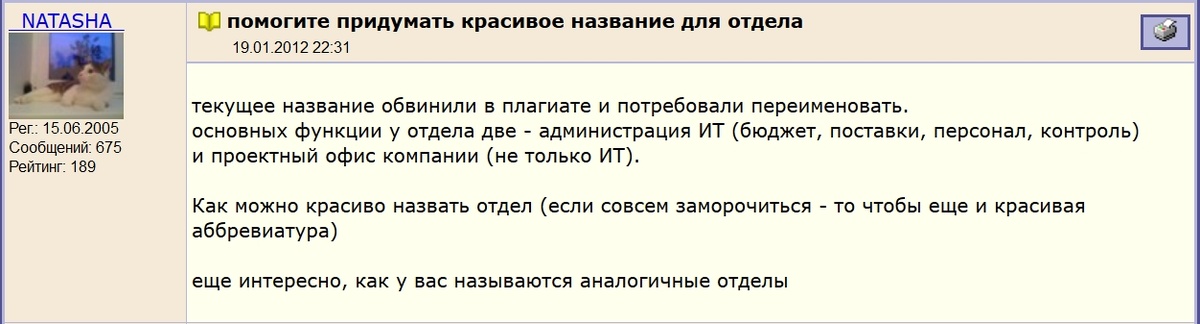 Натали в РосЕвроБанке. 2012 г.