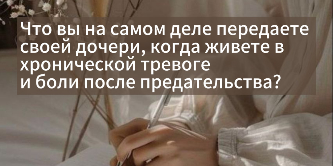 Ваше «несчастье» не закончится на вас. Оно ляжет на плечи ваших детей.