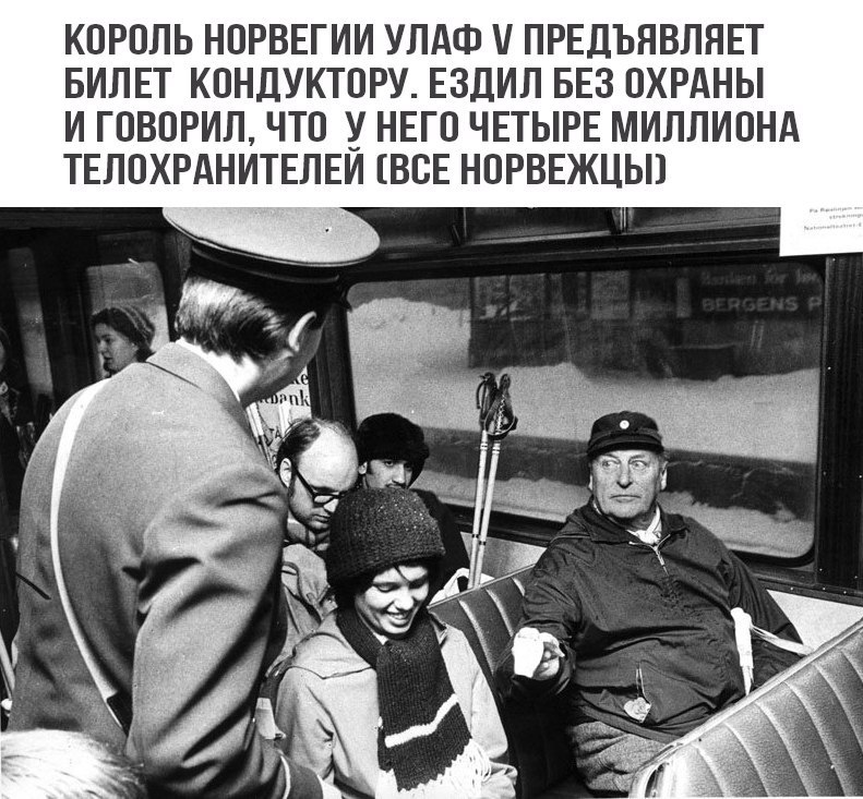 С билетом - это и есть король