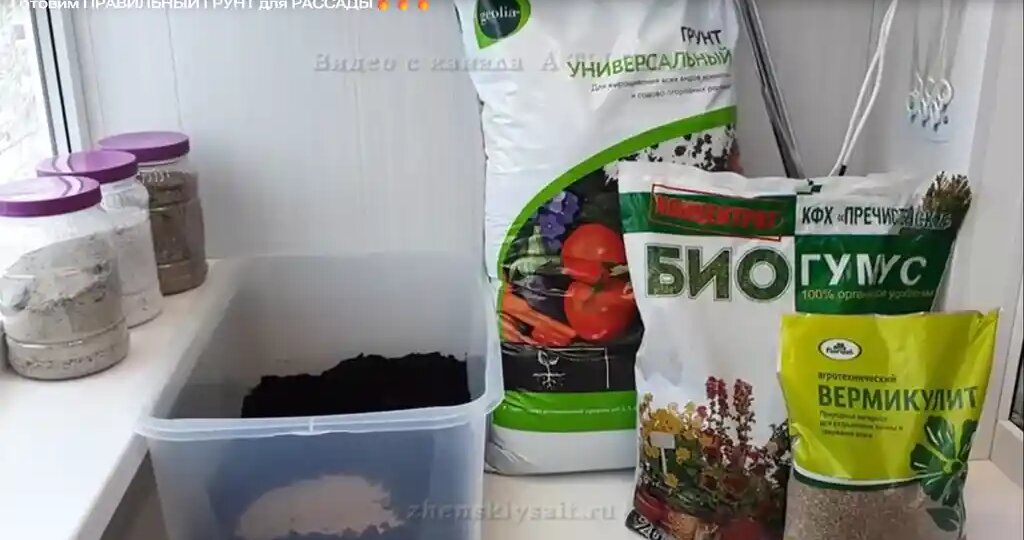 Как приготовить грунт для рассады самому
