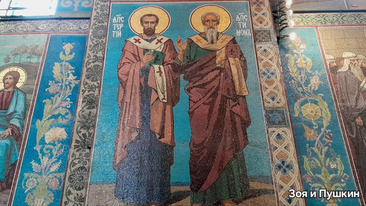 Мозаика св.ап.Тертий и Тимон