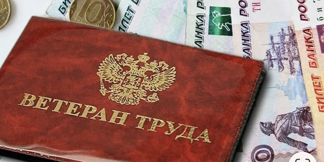 Ветеран труда в 2026 году: ключевые изменения и пошаговая инструкция для получения