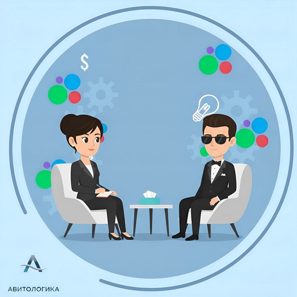 История о том, как превратить Avito из доски объявлений в источник качественных лидов для элитных услуг. Работали с психологом для предпринимателей. Бюджет — не главное, важна стратегия. Рассказываю, что сработало, а что пришлось выбросить.