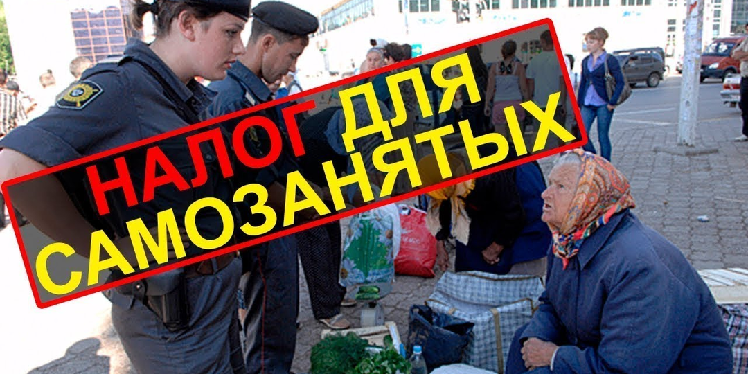 🔥 Самозанятые в тисках: «забота» о налогах превращается в финансовый террор