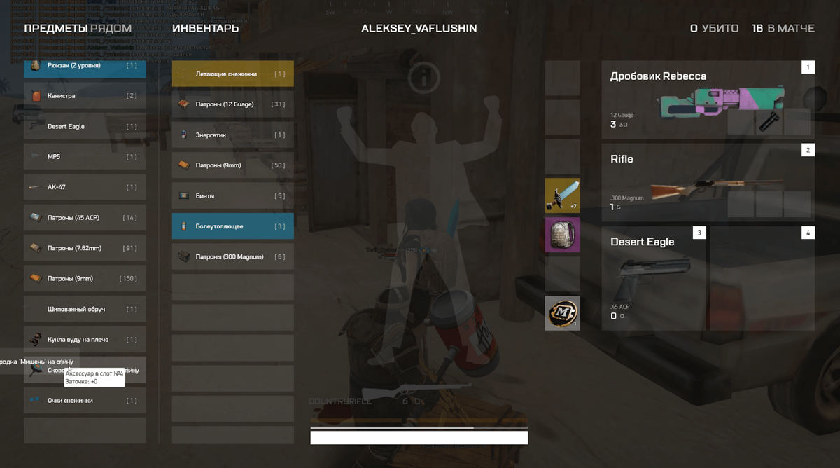 Операция Мираж глазами игрока