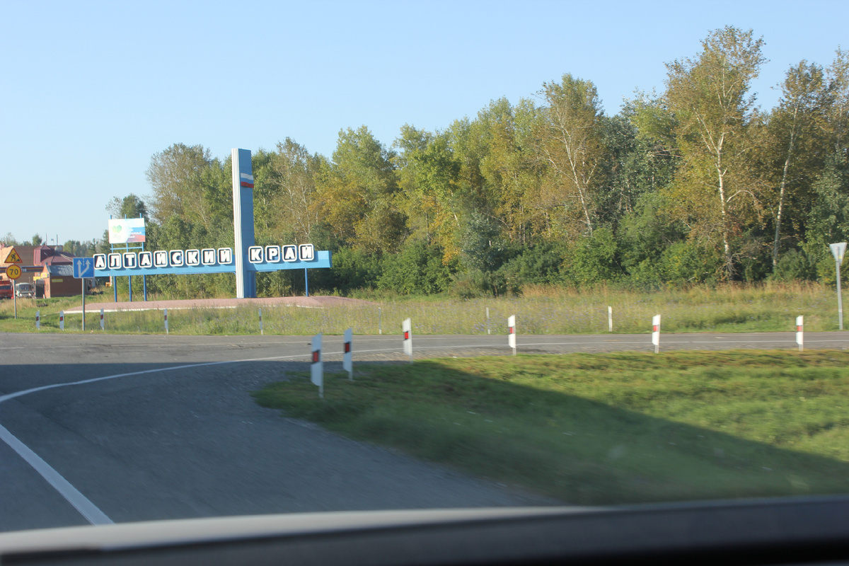 Граница Алтайского края с Новосибирской областью