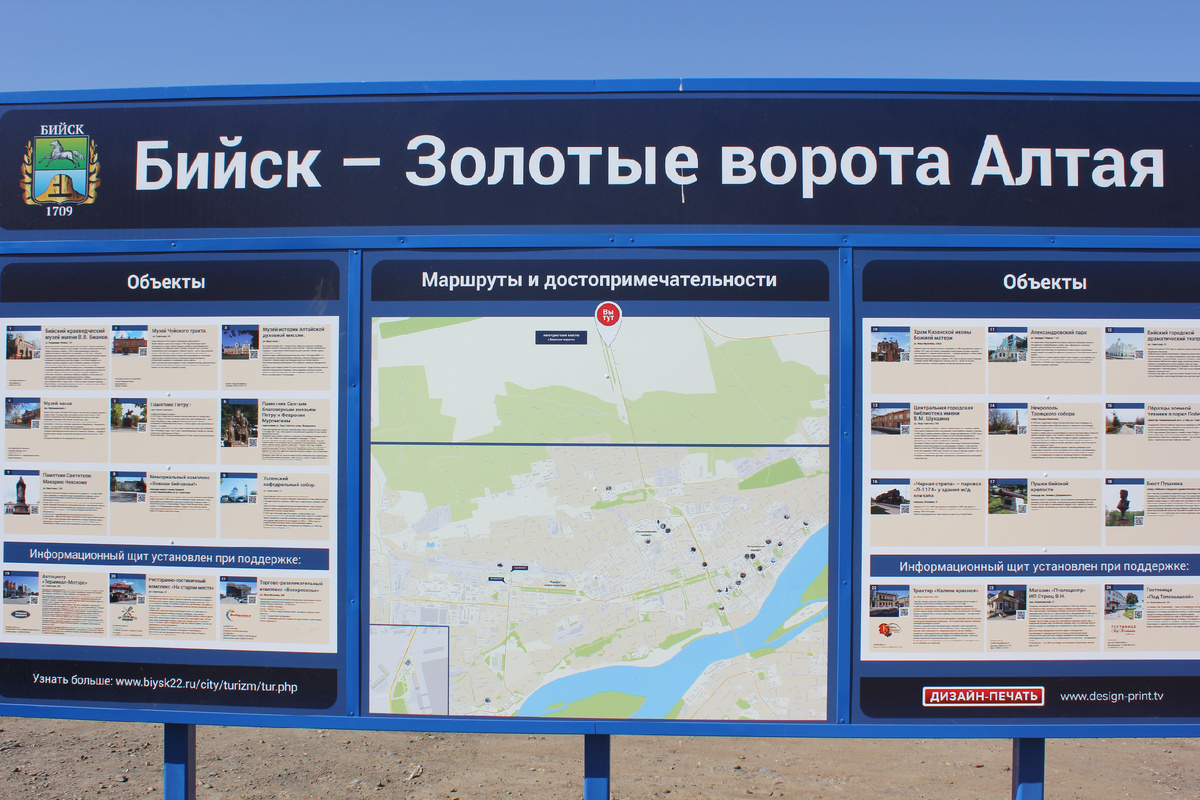 информационная табличка