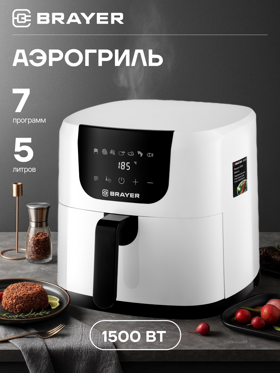✔ 7 программ приготовления – от хрустящего картофеля фри до нежной рыбы
✔ Функция подогрева – сохраняет блюда горячими до подачи
✔ Антипригарная решетка – легкая очистка и идеальное приготовление
✔ LCD-дисплей с сенсорным управлением – простота использования