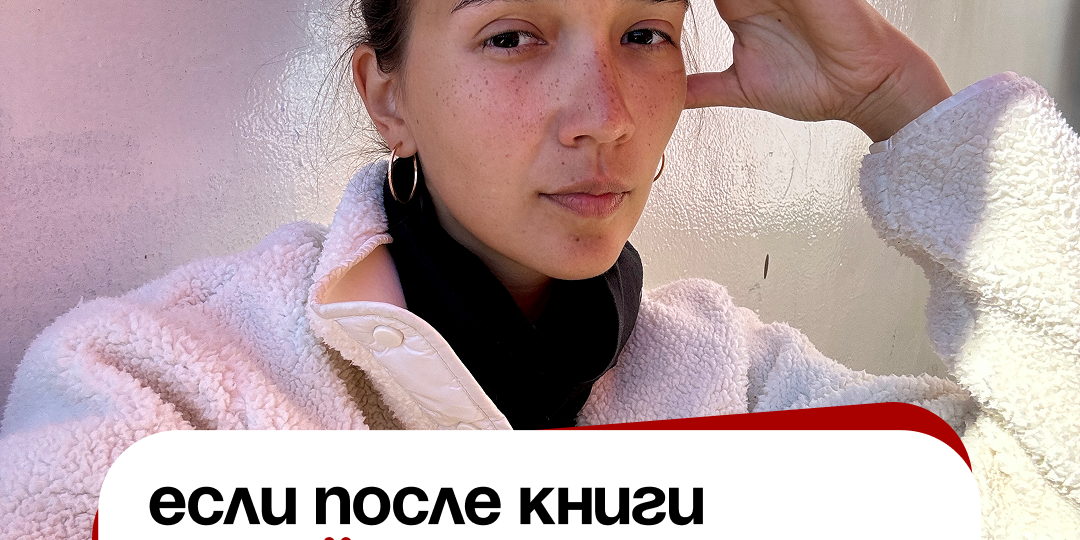 Если после книги остаётся только «классные идеи» — вы читаете пассивно