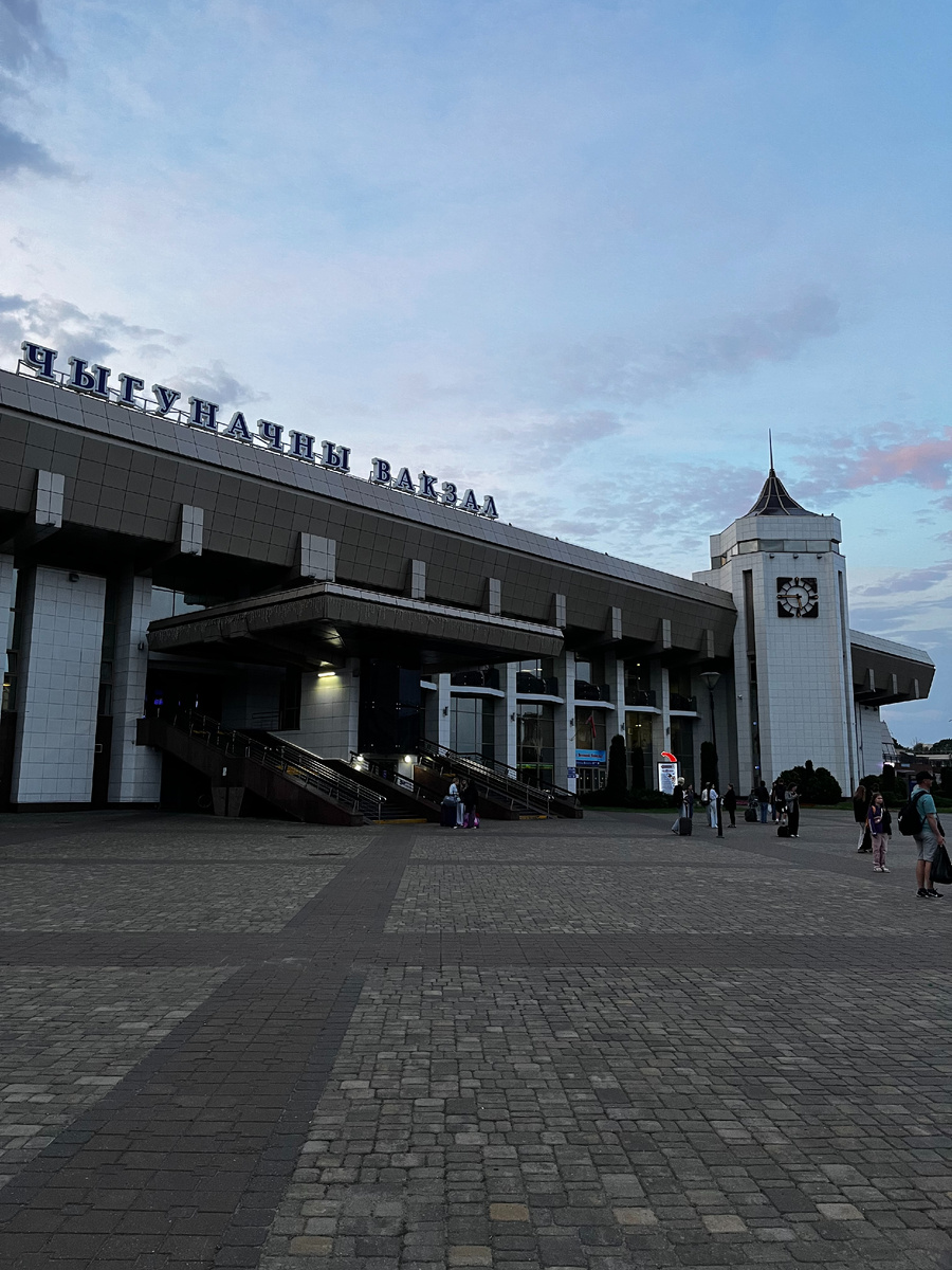 "Чыгуначны вакзал" - ошибки нет, название не на русском языке