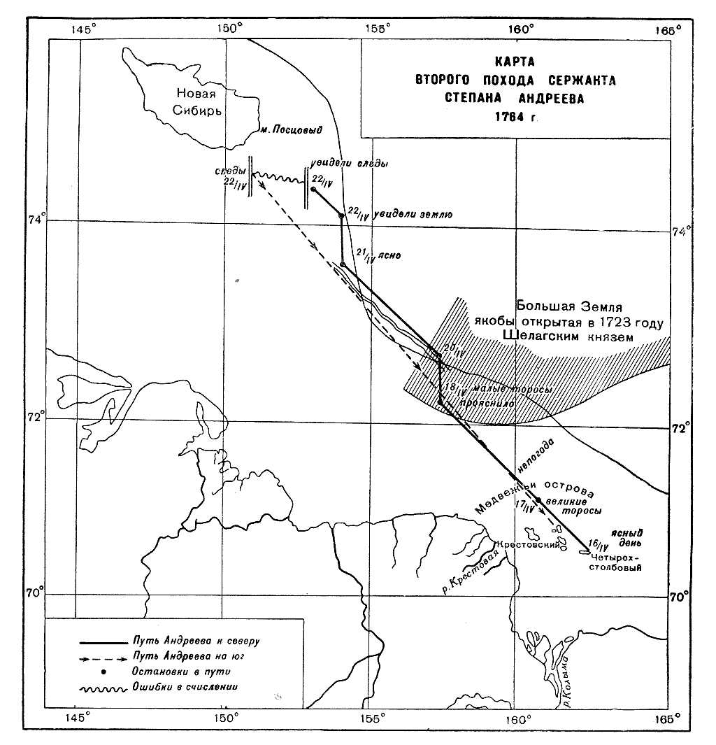 Карта похода сержанта Степана Андреева по версии профессора Н. Н. Зубова и капитана дальнего плавания К. С. Бадигина