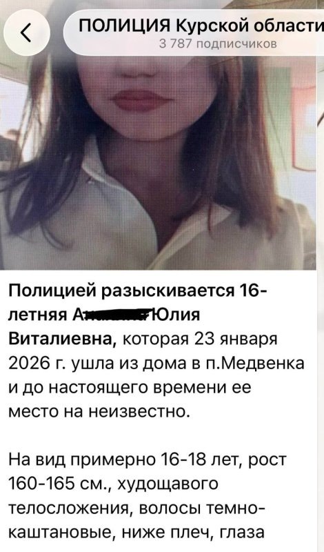     УМВД России по Курской области