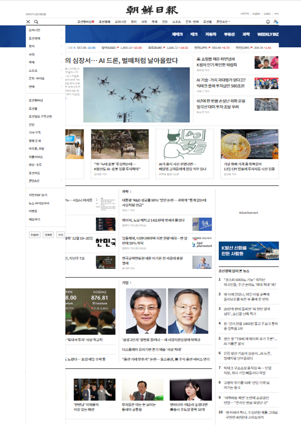 Заглавная страница газеты