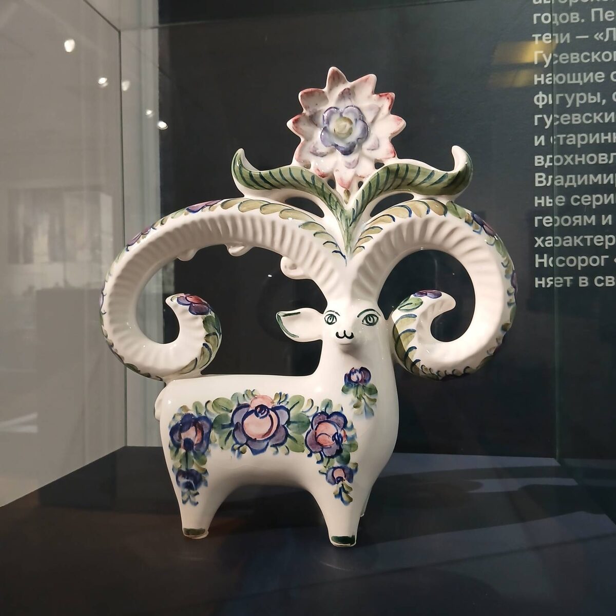 Скульптура "Архар." Л.С. Солодков, В.И. Беляков, 1972 год. Конаковский фаянсовый завод им. М.И. Калинина.