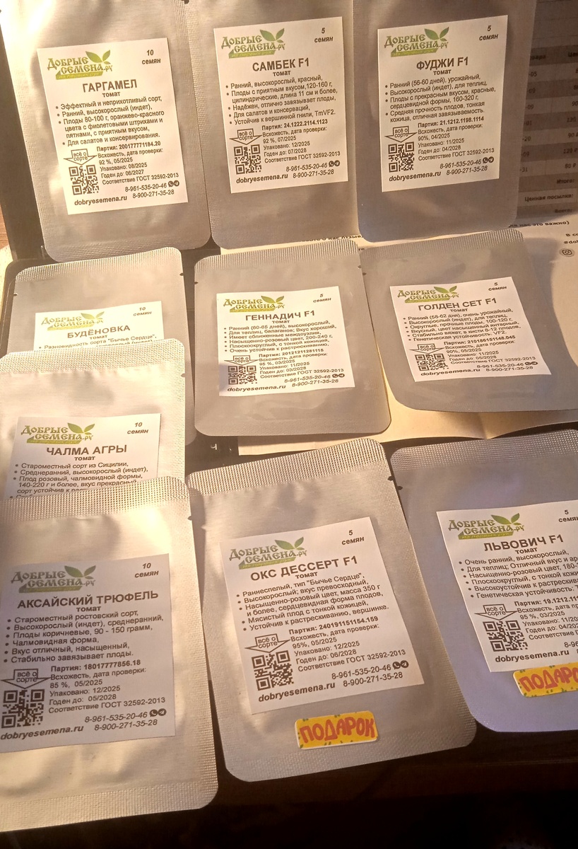 Даже два подарка положили.