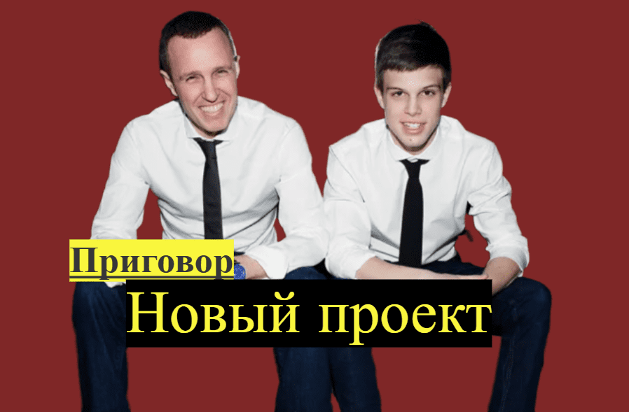 Подробности о сериале "Приговор"
