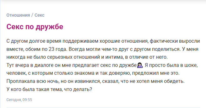 Дело о неликвидных чувствах. (Дать по дружбе).